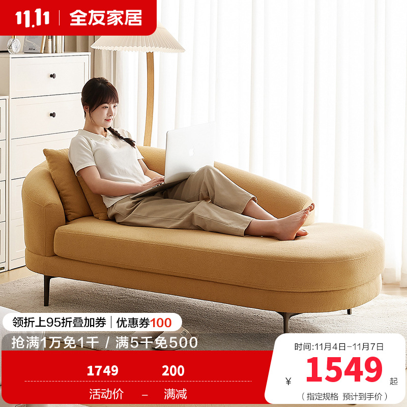 全友家居布艺沙发现代简约小户型客厅阳台休闲单人可躺沙发