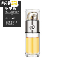 三维工匠男女士茶杯过滤泡茶杯双层玻璃杯一键分离便携茶水分离杯网红水杯