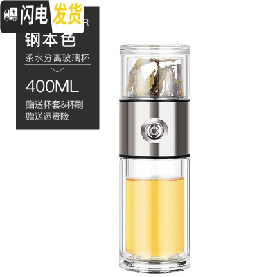 三维工匠男女士茶杯过滤泡茶杯双层玻璃杯一键分离便携茶水分离杯网红水杯