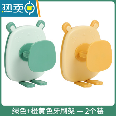 敬平卡通电动牙刷架壁挂免打孔牙刷置物架挂墙吸壁式卫生间牙具收纳架 绿色+橙黄色—2个装浴室置物架