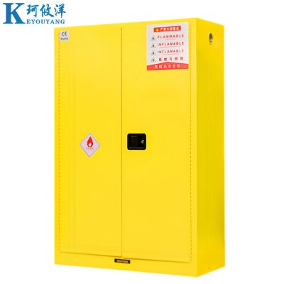 珂攸洋45加仑防爆箱1090*460*1650mm台