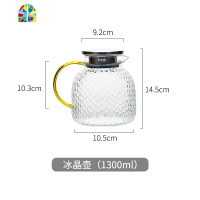 冷水壶可高温玻璃凉水瓶家用凉水壶水杯泡茶壶凉茶壶套装 FENGHOU 冰晶壶(1800ml)