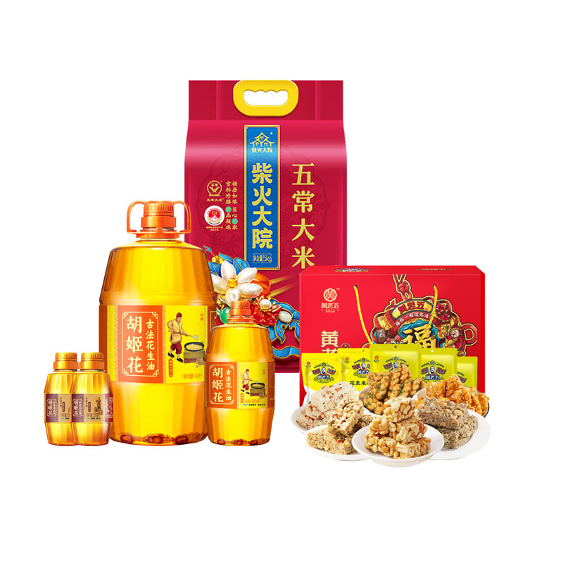 300元礼包(柴火大院五常大米5kg+胡姬花古法花生油5.216L+黄老五礼盒1076g)