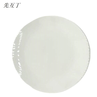 先互丁 陶瓷浅盘 多规格 个