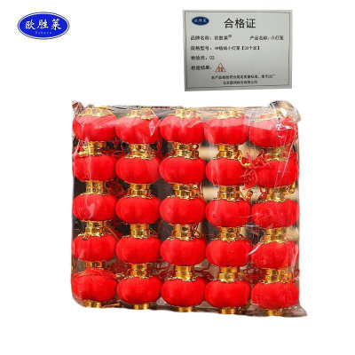 欧胜莱 小灯笼 4#植绒小灯笼[30个装] 件