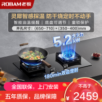 老板(ROBAM) 钢化玻璃燃气灶 5.2kW大火力 单灶具 双眼灶 燃气灶嵌入式 天然气灶51B0A