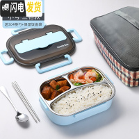 三维工匠保温桶饭盒上班族便携分格不锈钢便当盒学生分隔型食堂餐盒套装 小号天空蓝3格/送304筷勺+保温袋