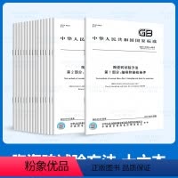 [16本套单本]GB/T 3810.1~3810.16-2016 陶瓷砖试验方法 [正版]自由搭配任选17本GB/T 3