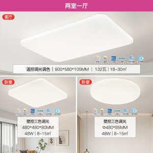 雷士照明全光谱护眼吸顶灯IP40防蚊虫现代简约灯具套餐中山灯具