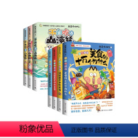 [套装7册]山海经3册+美食4册 [正版]不白吃漫画书 不白吃话山海经1+2+3 共三册美食漫画家我是不白吃系列 科普漫