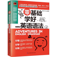 音像零基础学好英语语法戴宝拉Debra