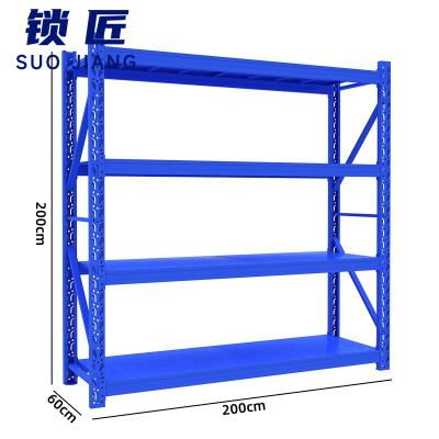 锁匠 置物架四层组