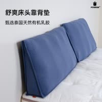 POKALEN乳胶床头软包靠背腰靠枕头榻榻米卧室床上可拆洗防撞靠背