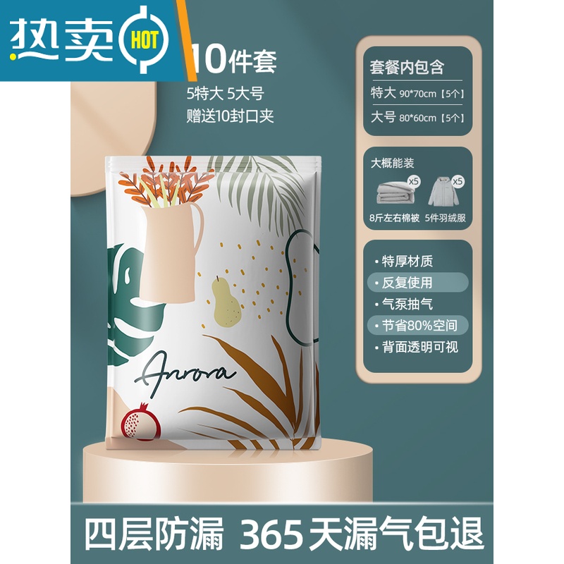 敬平真空压缩收纳袋衣服被子抽气家用电泵抽羽绒服整理衣物装棉被袋子 10件套[5特大号+5大号] 三年内袋子漏气 包压缩袋