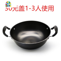 传统铸铁炒锅老式双耳无涂层不锈生铁锅加厚加深电磁炉燃气灶家用 FENGHOU 34+盖+蒸笼