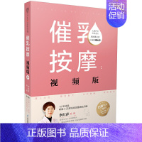 [正版]催乳按摩 视频版 李红萍 无痛开奶书 催乳按摩穴位手法技巧书 食疗催乳菜谱书 催乳月嫂培训书 按摩开奶食疗催