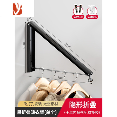 三维工匠隐形折叠晾衣架免打孔家用阳台窗户上的飘窗收缩室内衣挂伸缩壁挂