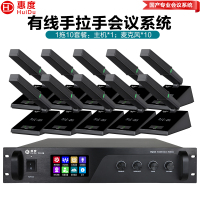 惠度(HuiDu)YX-X6有线手拉手会议麦克风工程系统大小型多功能会议室桌面台式方管话筒一拖十