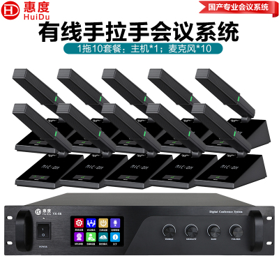 惠度(HuiDu)YX-X6有线手拉手会议麦克风工程系统大小型多功能会议室桌面台式方管话筒一拖十