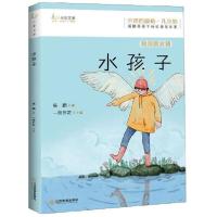 正版新书]水孩子/杨鹏给孩子的幻想写作课杨鹏9787570509546