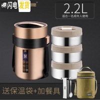 三维工匠304不锈钢超长保温饭盒3多层学生上班族便当盒1人真空便携桶2三层 食格款2.2金色+餐具+保温袋