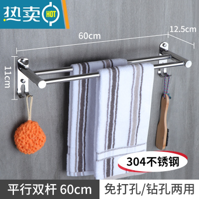 敬平毛巾杆免打孔卫生间可伸缩浴室双杆壁挂毛巾架厕所浴巾单杆不锈钢 加厚304平行双杆60cm浴室置物架