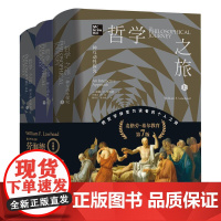 哲学之旅:一种互动性探究 麦格劳-希尔教育第7版 哲学史家劳海德代表作 哲学总论 哲学思想问题思考方法外国哲学书籍