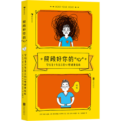 [M]照顾好你的