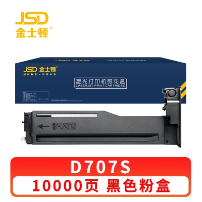 金士顿 硒鼓D707S 支