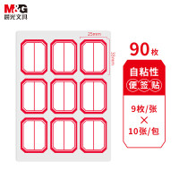 晨光(M&G)9枚X10自粘性标签(红)YT-11