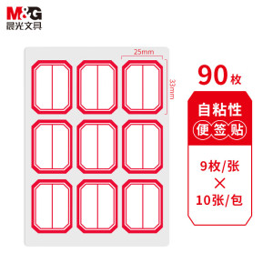晨光(M&G)9枚X10自粘性标签(红)YT-11
