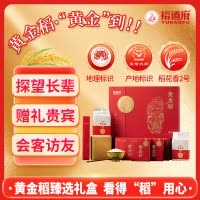 裕道府黄金稻五常大米原粮稻花香2号五常限定产区可溯源优质一等粳米礼盒装送礼