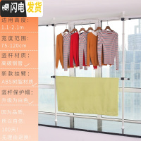 三维工匠简易飘窗晒衣架顶天立地宿舍卧室组合挂衣架子阳台小型 窗台款两竖两横/横宽0.75-1.2m高1.1-2.1晾晒架