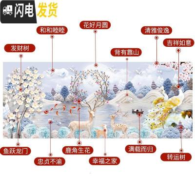 三维工匠2020年钻石画2019新款满钻客厅十字绣发财鹿点 [满钻彩钻+异形钻]150*60CM钻量多30免费补钻一次