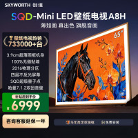 创维 65A8H 65英寸超清Mini LED智能电视 一级能效64G大存储 黑色酷开系统支持HDR语音控制