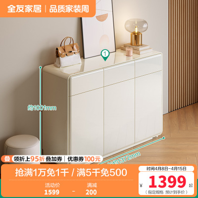 全友家居奶油风鞋柜2024新款入户玄关柜储物收纳柜子置物柜