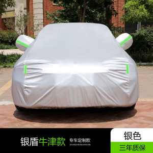 [补贴10%]专用于2021款东风日产新天籁车衣车罩防晒防雨遮阳隔热厚汽车套天籁公爵