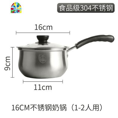 不锈钢复底304奶锅家用宝宝辅食锅婴儿汤锅迷你锅泡面燃气灶适用 FENGHOU 16CM不锈钢奶锅(1-2人用)