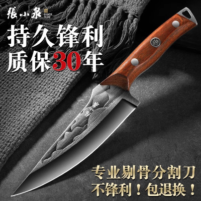 张小泉真锻打多功能刀屠夫卖肉商用分割刀不锈钢菜刀杀猪刀具8138