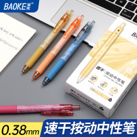 宝克(BAOKE)PC1921 0.38mm按动宝克中性笔黑色 ST锥形笔头/速干大容量 笔杆颜色随机 12支/盒 1盒