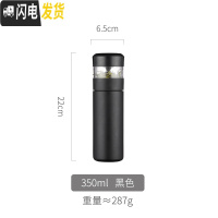 三维工匠茶水分离保温水杯女士小巧可爱便携时尚杯子防摔过滤网茶叶泡茶杯 简约款黑色-350保温杯