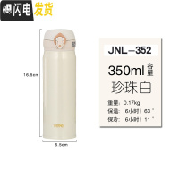 三维工匠保温杯车载杯水杯便携户外运动旅游随手杯JN353/JN503 JN352(珍珠白350)