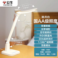 公牛(bull) ML-A012A-DS多段调光皓月白台灯(4只/箱)4000K 14W