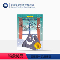单本全册 [正版]北风遗忘的手绢 夏洛书屋·经典版 [日] 安房直子 著 彭懿 周龙梅 译 日本童话大师安房直子经典作品