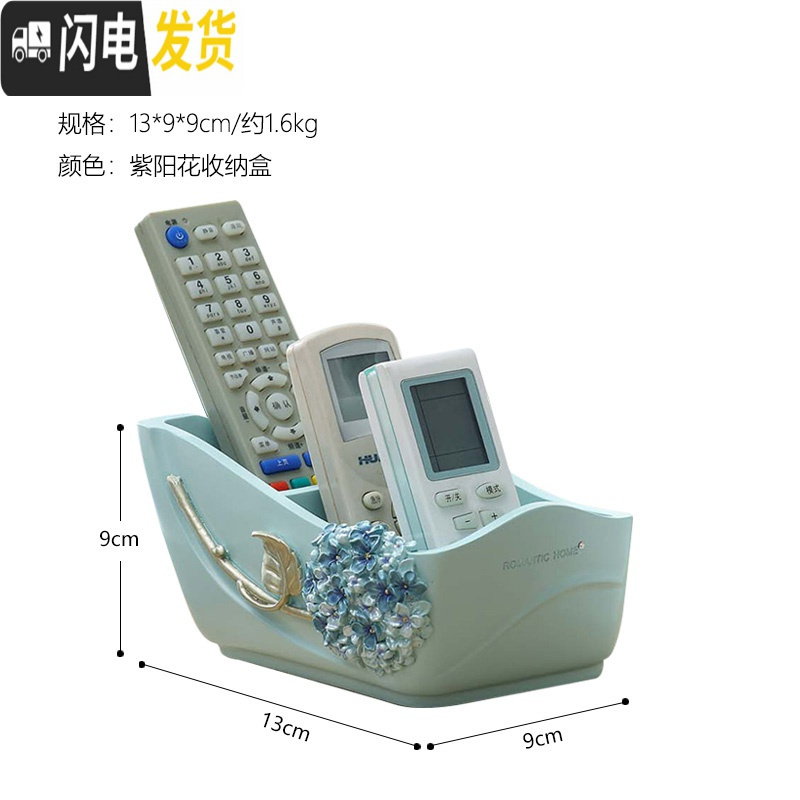 三维工匠欧式北欧韩国现代可爱家用客厅茶几桌面整理多格电视遥控器收纳盒