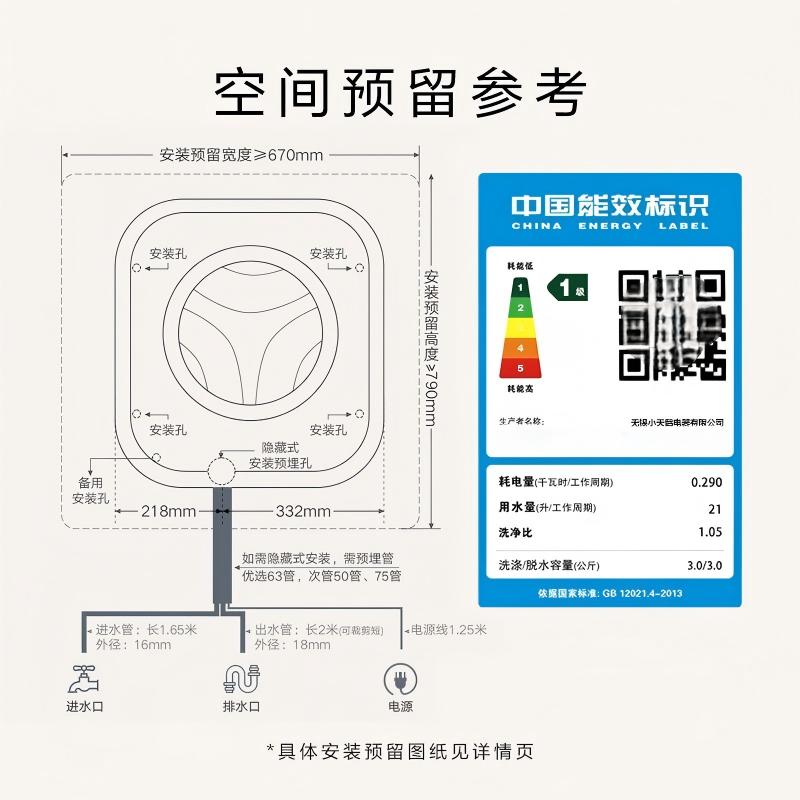 小天鹅(LittleSwan)3公斤壁挂洗衣机母婴儿童宝宝内衣高温煮洗蒸汽除菌水魔方一级能效TG30M60[-]