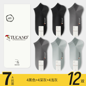 [7A抗菌]啄木鸟男士短袜子夏季薄款防臭吸汗棉袜夏天男生运动船袜夏天