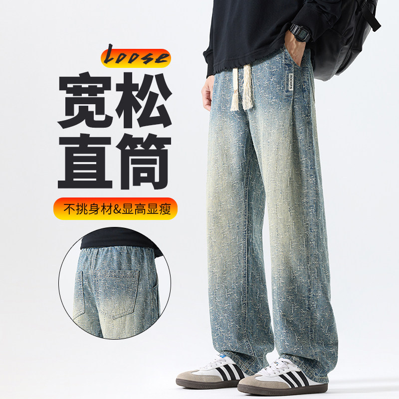 2026春秋新款牛仔裤男士宽松直筒潮牌美式复古阔腿水洗休闲长裤子