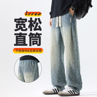 2026春秋新款牛仔裤男士宽松直筒潮牌美式复古阔腿水洗休闲长裤子