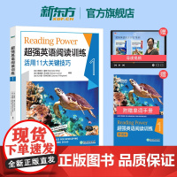 [新东方店]超强英语阅读训练1(附单词本)100天搞定初中高中ket pet fce初一英语课外阅读资料阅读理解训练书籍
